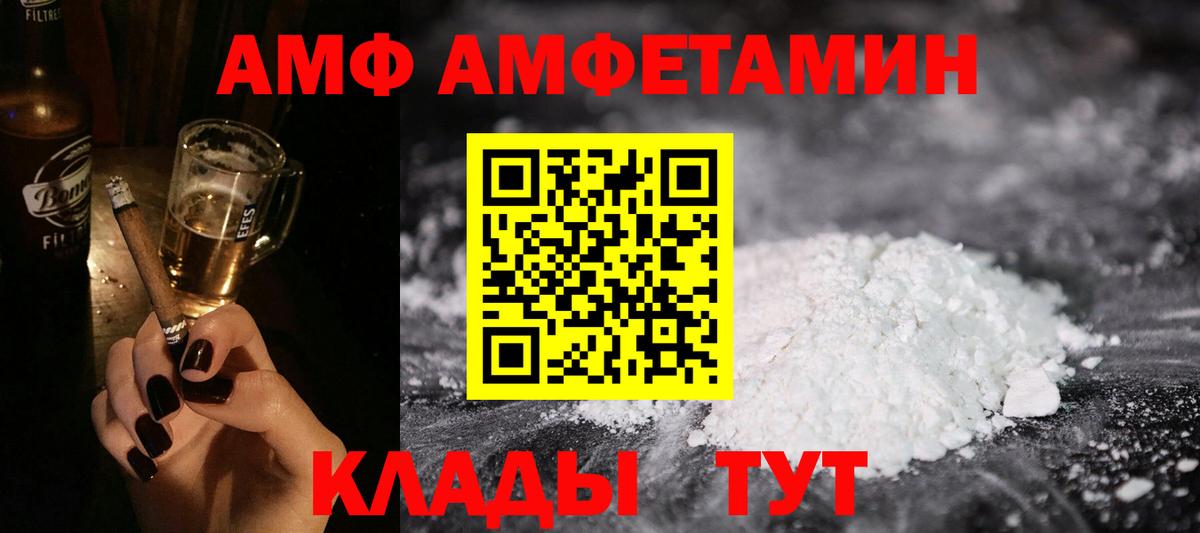 АМФ Розовый  Вход с VPN  Шарыпово 