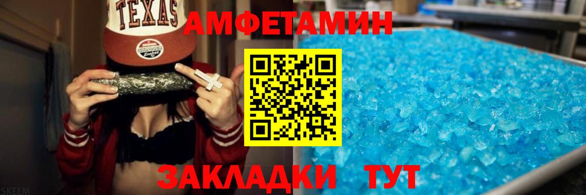 АМФЕТАМИН Розовый Шарыпово