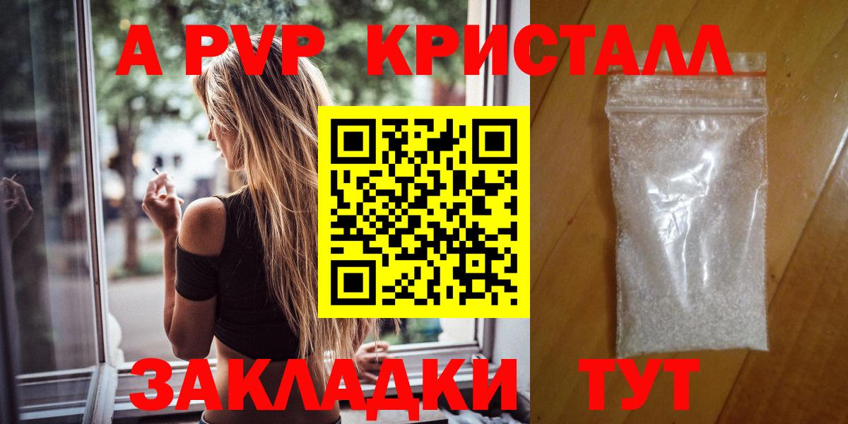 Alpha-PVP мука Шарыпово