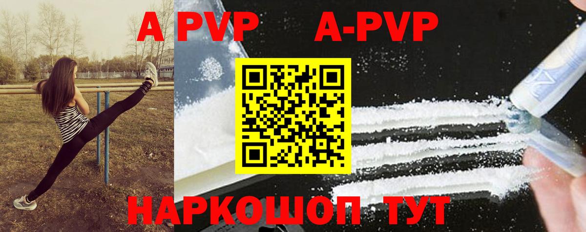 A PVP СК КРИС  Вход с VPN  A-PVP  Шарыпово 