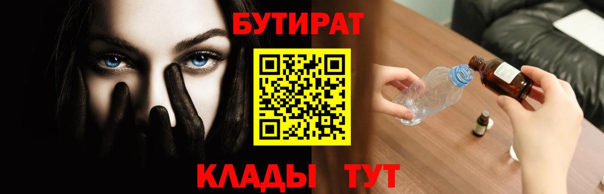 Бутират оксана Шарыпово