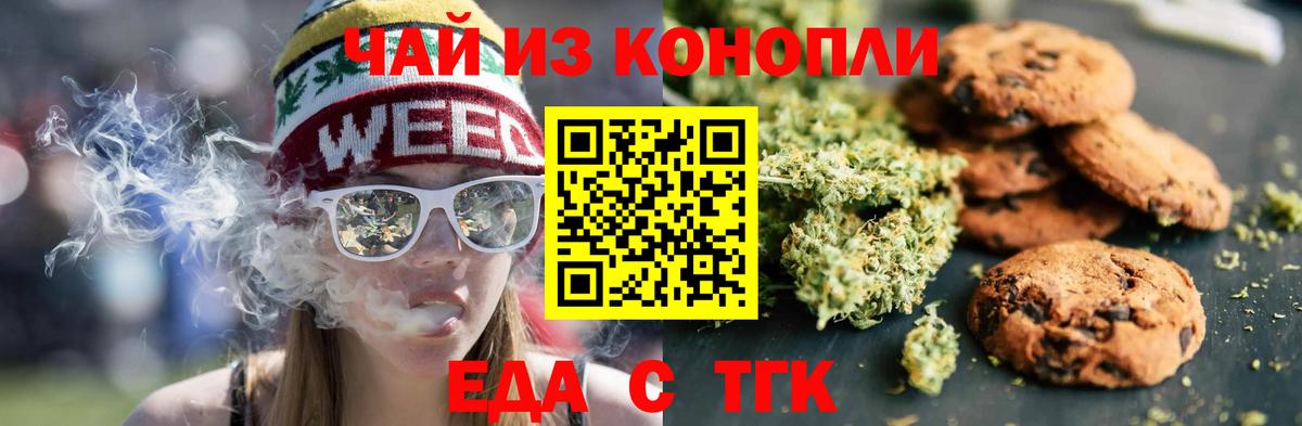 Шарыпово  Cannafood марихуана  Вход с VPN 
