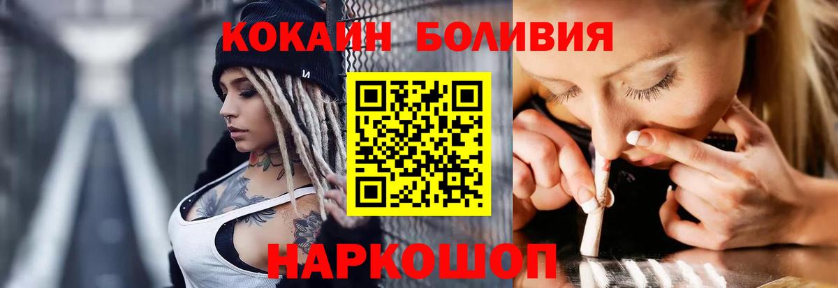Кокаин 97% Шарыпово