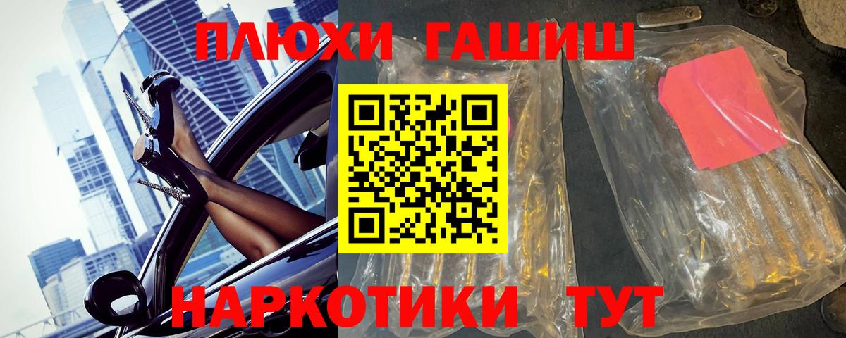 ГАШИШ VHQ  Вход с VPN  Гашиш  Шарыпово  ГАШИШ Premium 