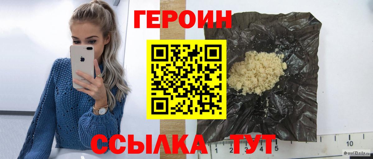ГЕРОИН VHQ Шарыпово
