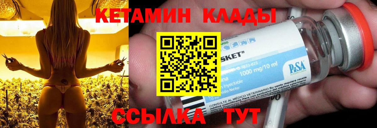 Шарыпово  КЕТАМИН ketamine  Кетамин VHQ  Вход с VPN 