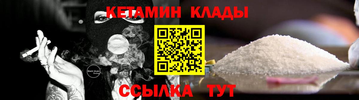 Кетамин ketamine Шарыпово