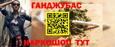 синтетический гашиш Можайск
