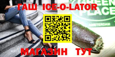 синтетический гашиш Можайск