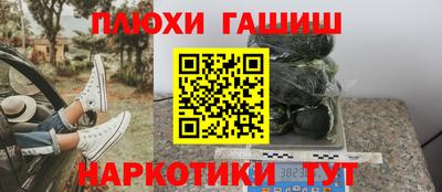синтетический гашиш Можайск