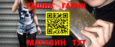синтетический гашиш Можайск