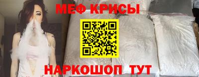 кристаллы Наро-Фоминск