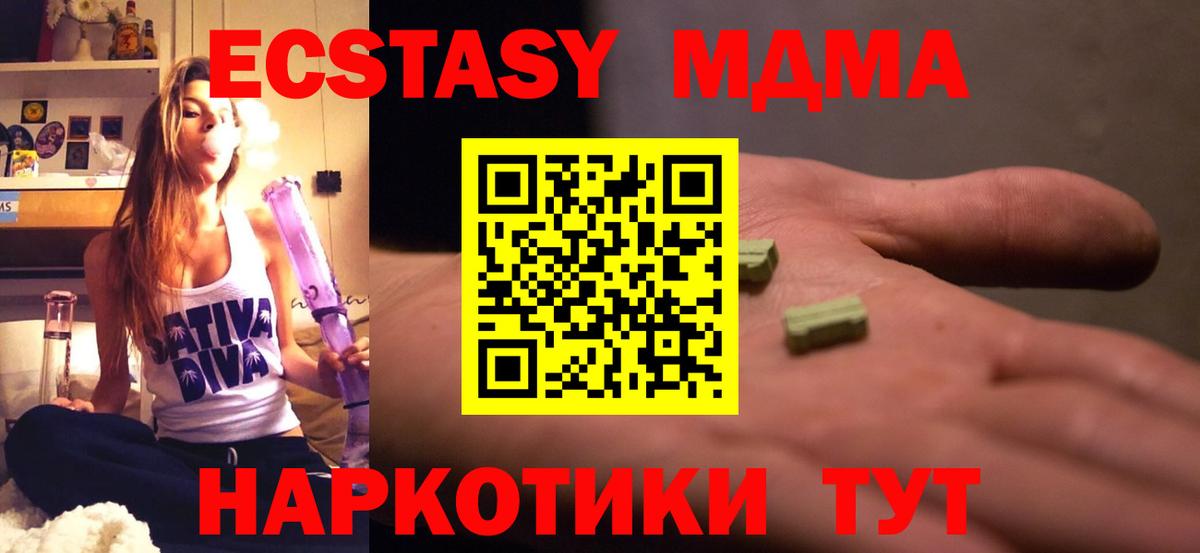 МДМА кристаллы Шарыпово