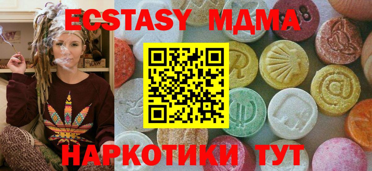 МДМА Molly  Вход с VPN  MDMA  Шарыпово 