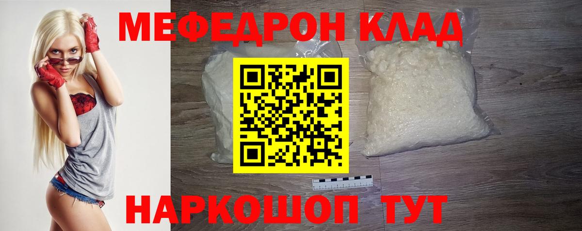 где найти наркотики  Вход с VPN  МЯУ-МЯУ    ТОР  МЕФ 4 MMC  МЯУ-МЯУ  Шарыпово 
