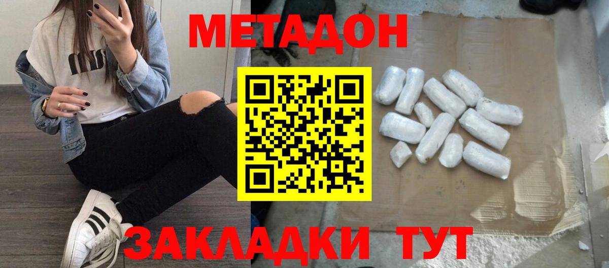   как войти  Вход с VPN  Шарыпово  даркнет наркотические препараты  Метадон кристалл  МЕТАДОН VHQ 